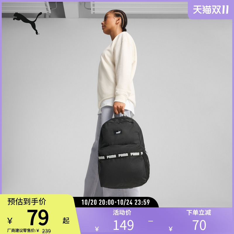 PUMA彪马运动潮流双肩包