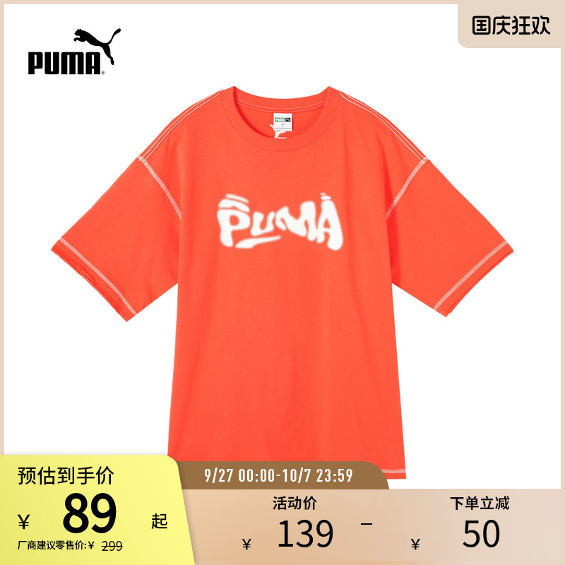 PUMA/彪马男女同款运动T恤