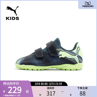 人造草坪碎钉足球鞋FUTURE儿童魔术贴运动鞋107955彪马puma奥莱