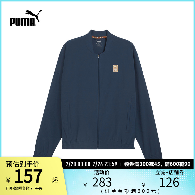 运动茄克男子FIRST MILE联名跑步训练健身外套525395puma官方奥莱