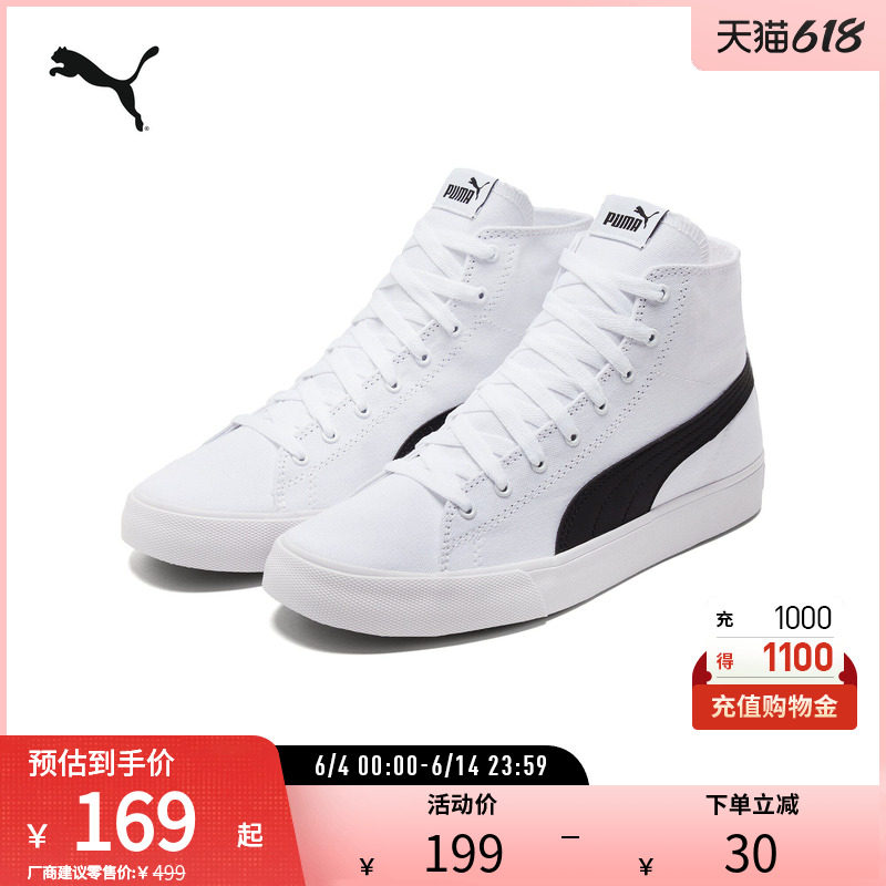 板鞋中帮帆布鞋BARI男女复古休闲舒适373891彪马puma官方奥莱