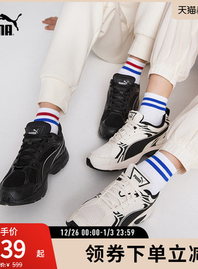 缓震透气跑步鞋AXIS男女通勤休闲老爹鞋390002彪马puma官方奥莱