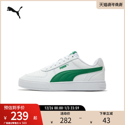 板鞋小白鞋男女经典复古PUMA彪马