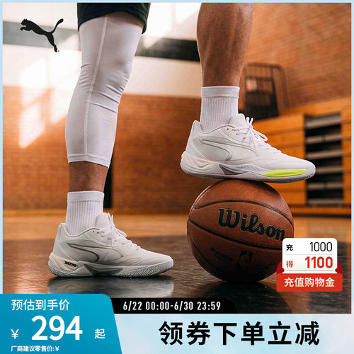 PUMA彪马男女缓震防滑篮球鞋