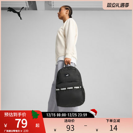 PUMA彪马运动潮流串标双肩包 PHASE TAPE BACKPACK 091170