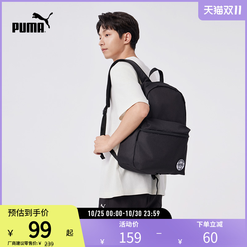 双肩背包书包旅行双拉链PUMA彪马