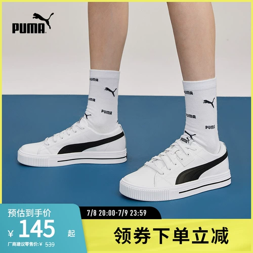 Puma, низкие кроссовки подходит для мужчин и женщин, классическая белая обувь