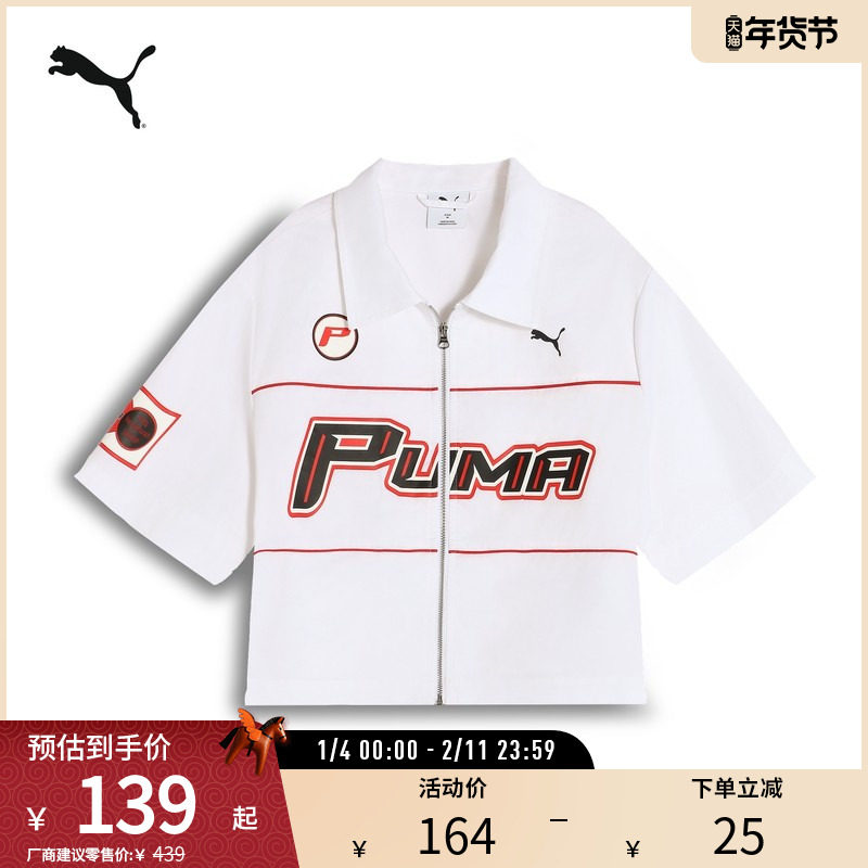 纯棉短款短袖POLO衫女印花酷飒运动T恤夏633645彪马puma官方奥莱,运动服/休闲服装,运动POLO衫,淘宝优惠券,粉丝福利购,淘宝优惠卷