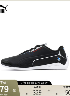足球鞋BMW宝马赛车系列PUMA彪马