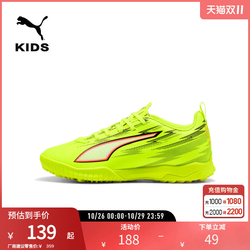 PUMA彪马 儿童破限套装人造草坪足球鞋碎钉 ULTRA 6 TT 108989