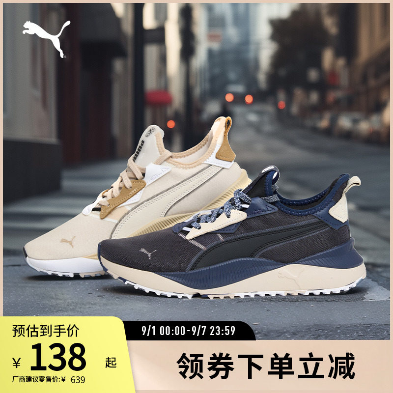 运动休闲板鞋PACER男女低帮复古拼接跑鞋 393468彪马puma官方奥莱