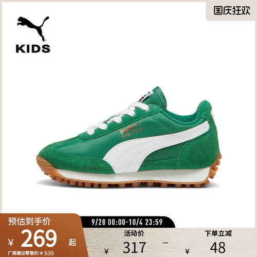 PUMA彪马儿童幼童复古德训休闲鞋