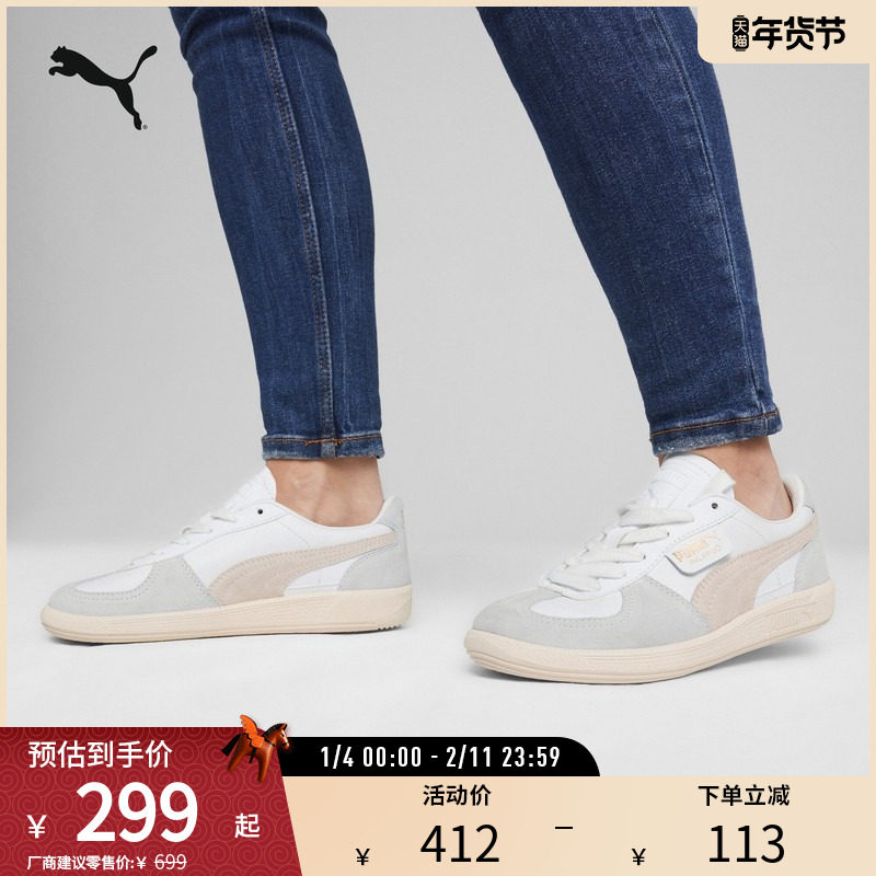 PUMA彪马男女同款休闲板鞋德训鞋 PALERMO LTH 396464,运动鞋new,板鞋,淘宝优惠券,粉丝福利购,淘宝优惠卷