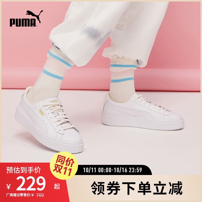厚底休闲板鞋PLATFORM女增高小白鞋松糕鞋364040彪马puma官方奥莱
