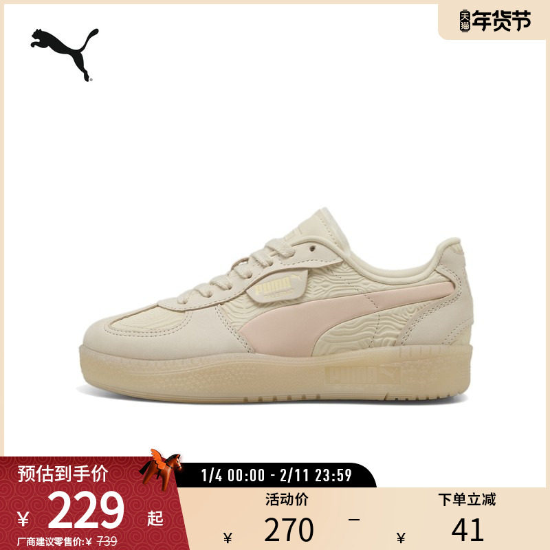 PUMA彪马女复古休闲板鞋德训鞋PALERMO MODA MUTED ANIMAL 401331,运动鞋new,板鞋,淘宝优惠券,粉丝福利购,淘宝优惠卷