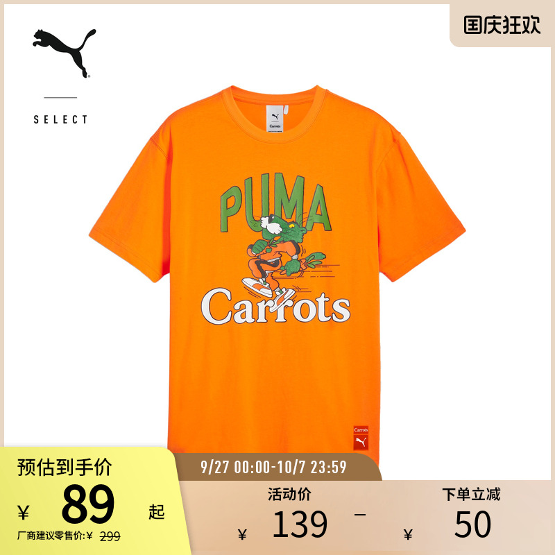 PUMA彪马男子刺绣短袖T恤