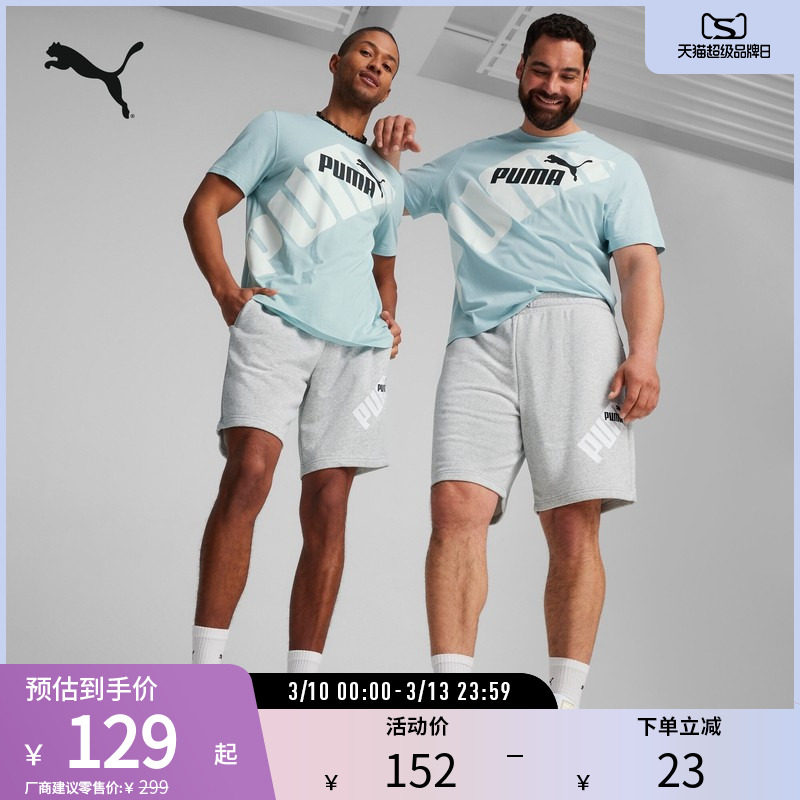 宽松跑步健身运动短裤男印花休闲五分裤 681260彪马puma官方奥莱