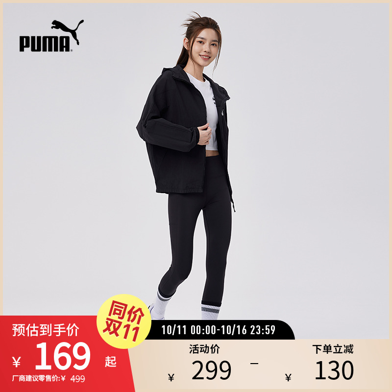 梭织夹克外套女户外运动PUMA彪马