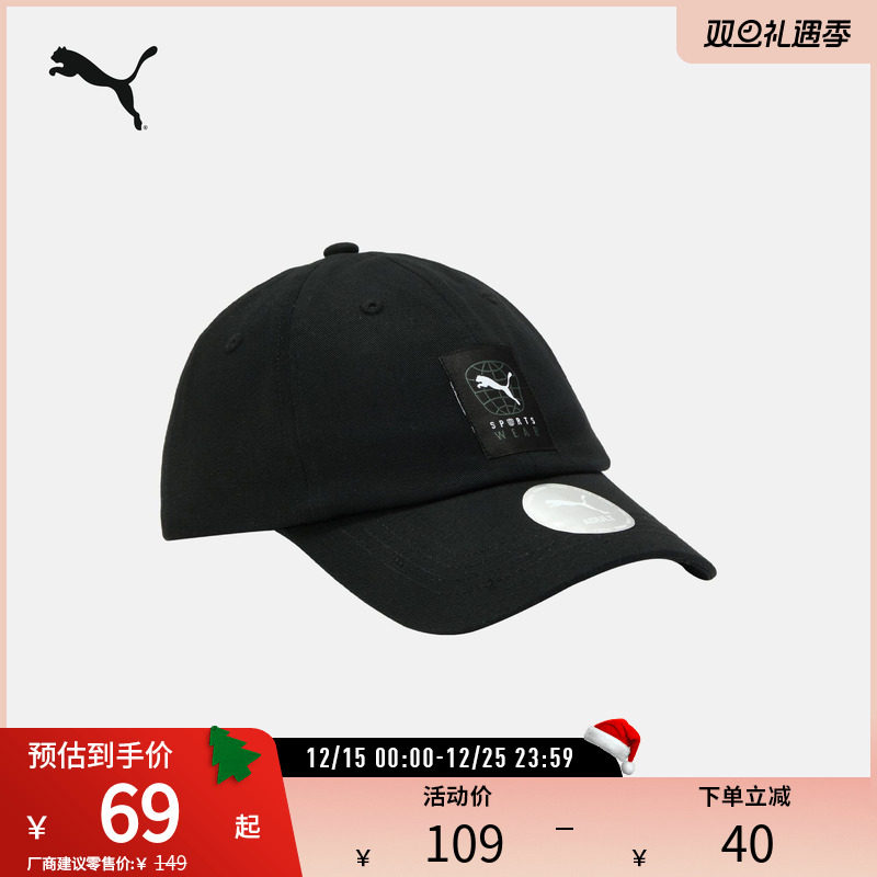 PUMA彪马运动休闲潮流棒球帽