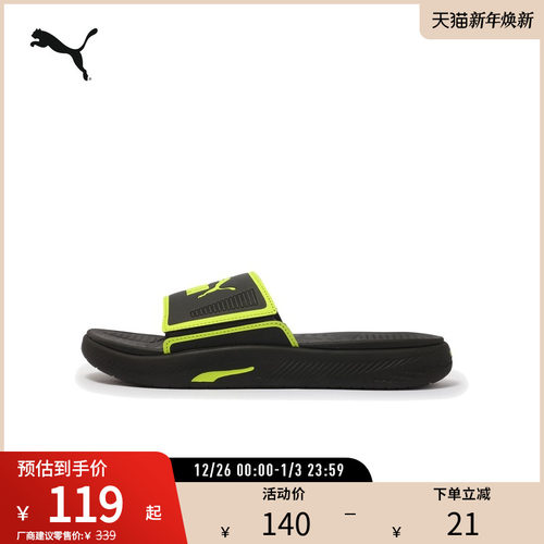 PUMA彪马男子运动休闲缓震拖鞋