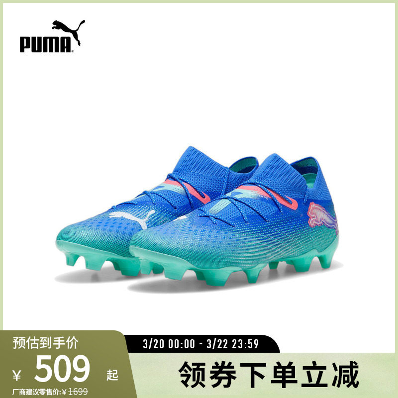 FG/AG长钉足球鞋FUTURE男天然草坪钉鞋 107916彪马puma官方奥莱