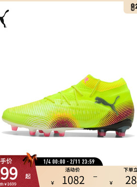 AG长钉训练足球鞋FUTURE男女人造草坪敏捷钉鞋108189彪马puma奥莱
