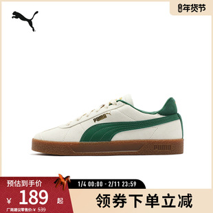复古休闲板鞋PUMA CLUB男女T头运动德训鞋401514彪马puma官方奥莱