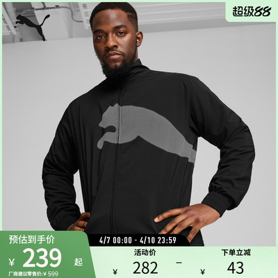 PUMA彪马男吸湿速干运动拉链外套