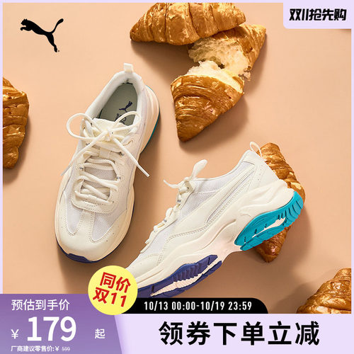 PUMA彪马女缓震厚底休闲鞋老爹鞋