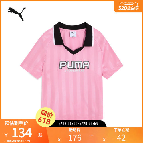 PUMA彪马条纹撞色短袖Polo衫