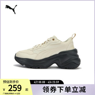 CILIA女鞋 厚底增高休闲复古393915彪马puma官方奥莱 运动鞋 老爹鞋