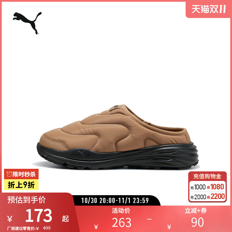 PUMA彪马男女同款潮流复古休闲拖鞋休闲鞋 HYPNOTIC CLOG 402851