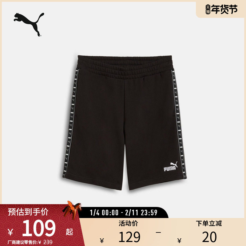 宽松直筒跑步健身运动短裤男抽绳休闲裤 687684彪马puma官方奥莱,运动服/休闲服装,运动中长裤／短裤,淘宝优惠券,粉丝福利购,淘宝优惠卷