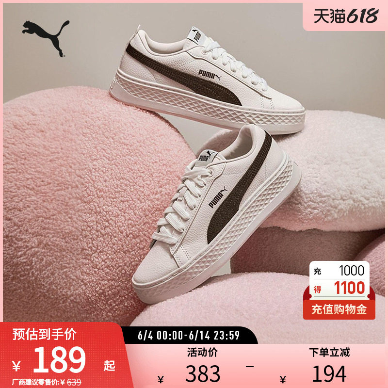 厚底增高休闲鞋PLATFORM女低帮板鞋小白鞋366487彪马puma官方奥莱