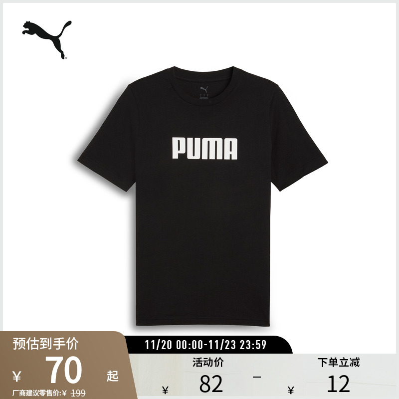 PUMA彪马男运动休闲印花短袖T恤