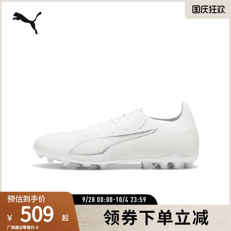 PUMA彪马男子人造草坪足球鞋