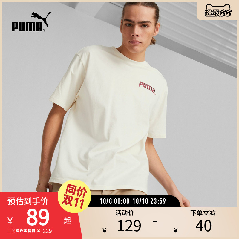 PUMA彪马男子运动休闲印花短袖T
