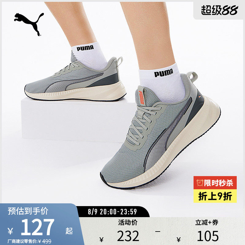 PUMA彪马男女简约轻量跑步鞋