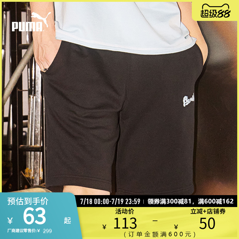 PUMA/彪马男子运动短裤