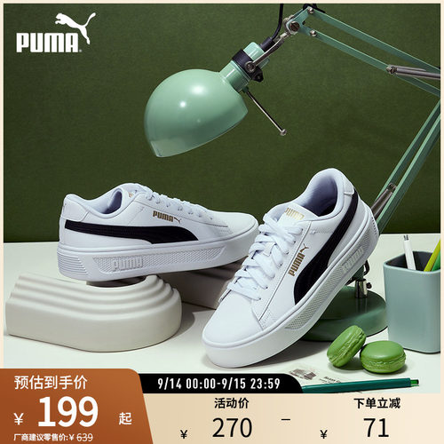 厚底鞋小白鞋女复古增高PUMA彪马