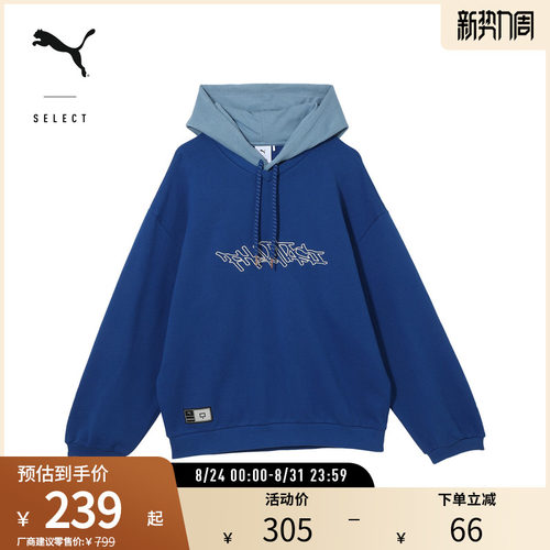 PUMA彪马男女拼色连帽毛圈布卫衣