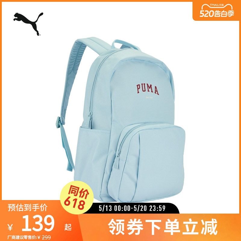 运动休闲大容量双肩背包通勤旅行电脑书包092482彪马puma官方奥莱