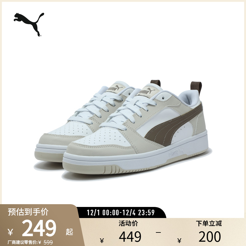 PUMA彪马男女复古休闲拼色板鞋