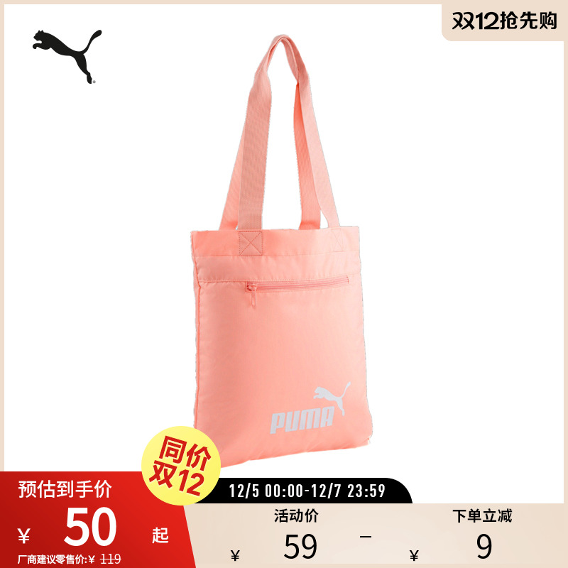 PUMA彪马运动休闲肩包手提包
