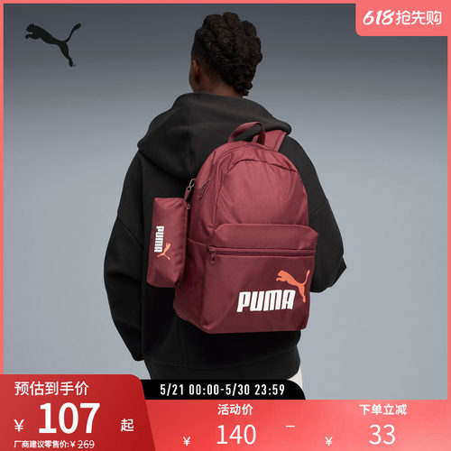 PUMA彪马运动休闲印花双肩包