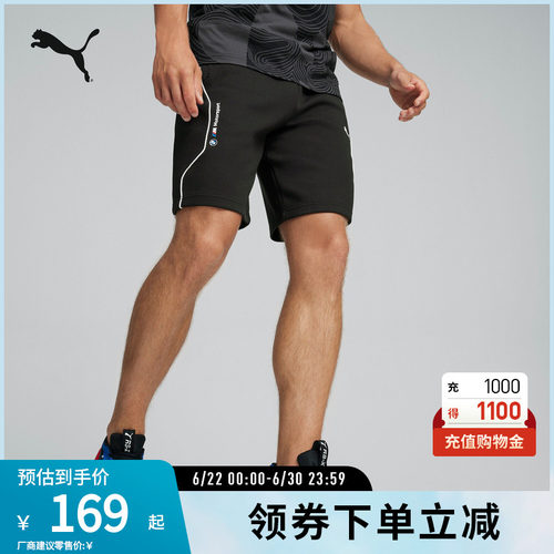 PUMA彪马男子撞色镶边抽绳短裤
