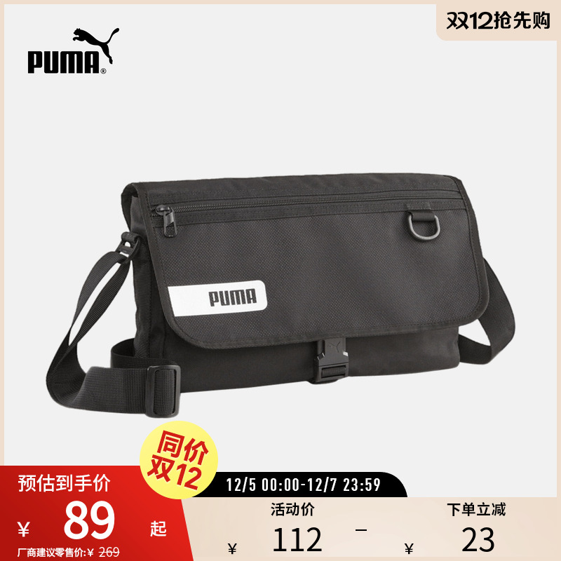 单肩背包邮差包通勤收纳PUMA彪马