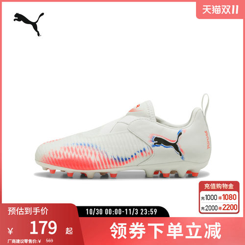 PUMA彪马儿童人造草坪足球鞋