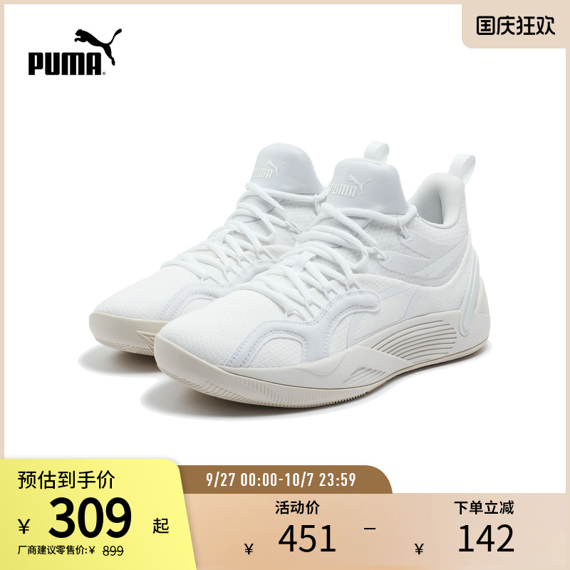 PUMA彪马官方男女缓震防滑篮球鞋