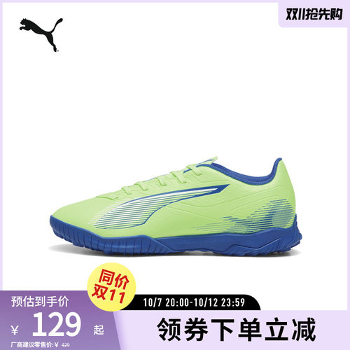 PUMA彪马男人造草坪足球鞋碎钉